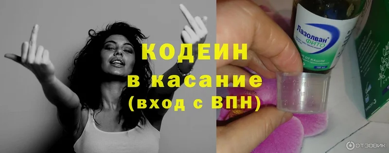 цены   Островной  Кодеин напиток Lean (лин) 