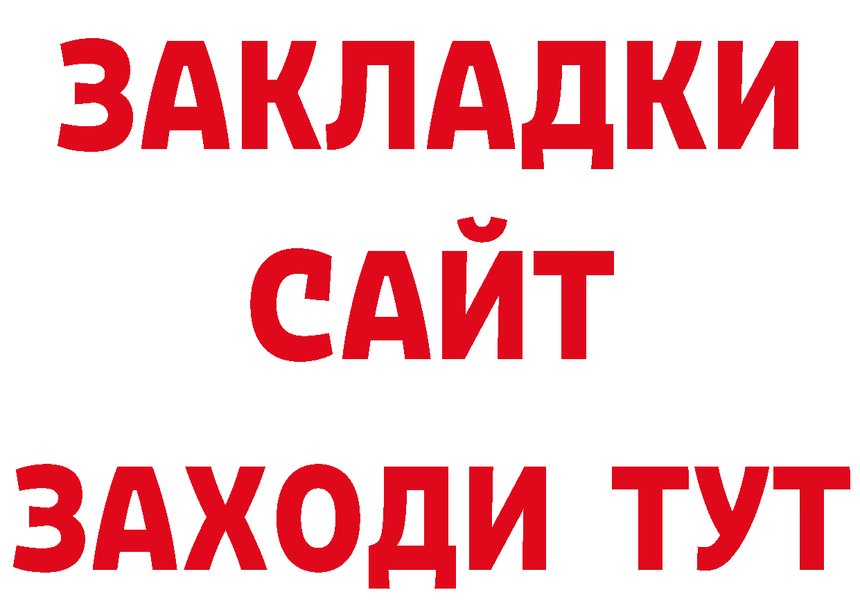 ГАШ убойный сайт нарко площадка гидра Островной