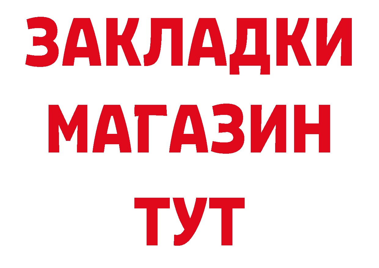 БУТИРАТ BDO 33% tor площадка omg Островной